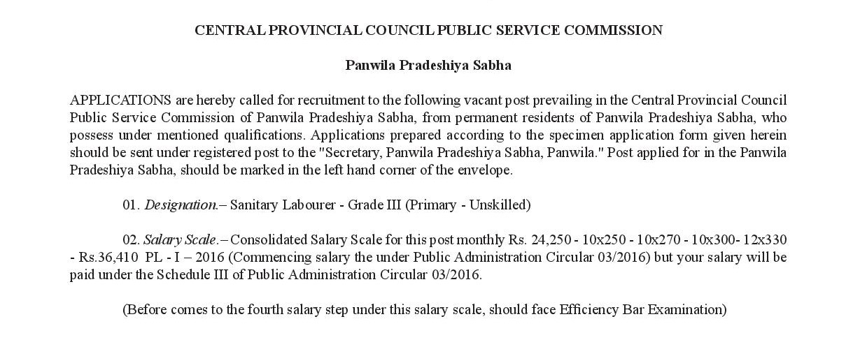 Sanitary Labourer - Panwila Pradeshiya Sabha